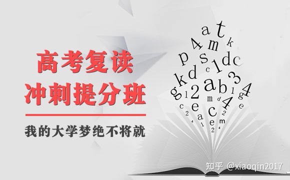 高考复读大学专业要怎么选？专业不满意怎么办？
